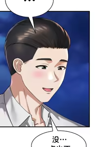 Page 845 of 离婚战士成为大学教授 1-40 - preview thumbnail