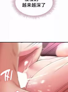 Page 85 of 离婚战士成为大学教授 1-40 - preview thumbnail