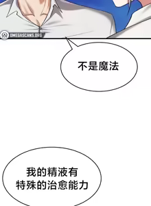 Page 854 of 离婚战士成为大学教授 1-40 - preview thumbnail