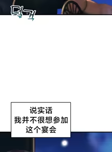 Page 864 of 离婚战士成为大学教授 1-40 - preview thumbnail