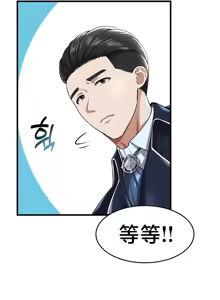 Page 867 of 离婚战士成为大学教授 1-40 - preview thumbnail