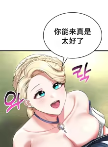 Page 868 of 离婚战士成为大学教授 1-40 - preview thumbnail