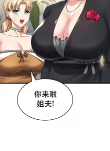 Page 869 of 离婚战士成为大学教授 1-40 - preview thumbnail