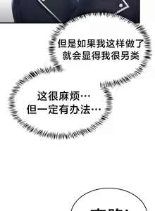 Page 874 of 离婚战士成为大学教授 1-40 - preview thumbnail