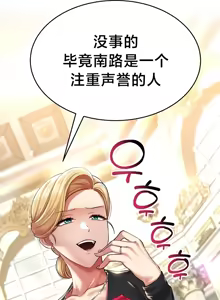 Page 880 of 离婚战士成为大学教授 1-40 - preview thumbnail
