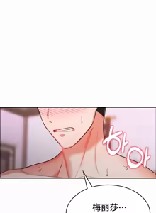 Page 88 of 离婚战士成为大学教授 1-40 - preview thumbnail