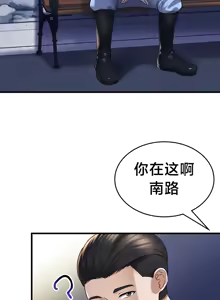 Page 891 of 离婚战士成为大学教授 1-40 - preview thumbnail