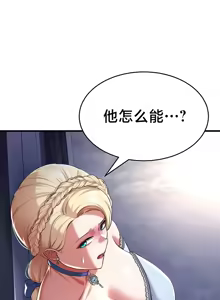 Page 897 of 离婚战士成为大学教授 1-40 - preview thumbnail