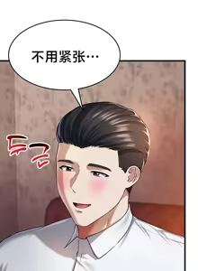 Page 903 of 离婚战士成为大学教授 1-40 - preview thumbnail