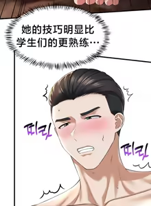 Page 908 of 离婚战士成为大学教授 1-40 - preview thumbnail