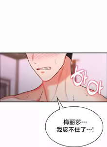 Page 91 of 离婚战士成为大学教授 1-40 - preview thumbnail