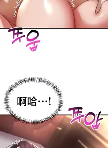 Page 934 of 离婚战士成为大学教授 1-40 - preview thumbnail