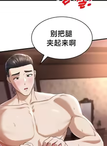 Page 936 of 离婚战士成为大学教授 1-40 - preview thumbnail