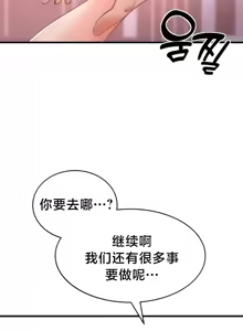 Page 94 of 离婚战士成为大学教授 1-40 - preview thumbnail