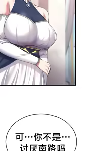 Page 949 of 离婚战士成为大学教授 1-40 - preview thumbnail