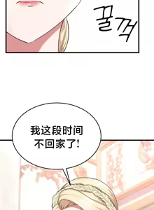 Page 953 of 离婚战士成为大学教授 1-40 - preview thumbnail