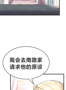 Page 954 of 离婚战士成为大学教授 1-40 - preview thumbnail