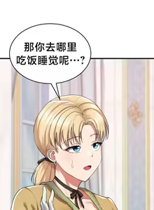 Page 955 of 离婚战士成为大学教授 1-40 - preview thumbnail