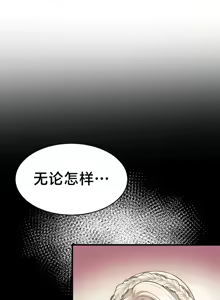 Page 961 of 离婚战士成为大学教授 1-40 - preview thumbnail