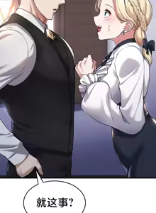 Page 966 of 离婚战士成为大学教授 1-40 - preview thumbnail