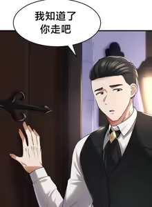 Page 971 of 离婚战士成为大学教授 1-40 - preview thumbnail