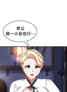 Page 972 of 离婚战士成为大学教授 1-40 - preview thumbnail