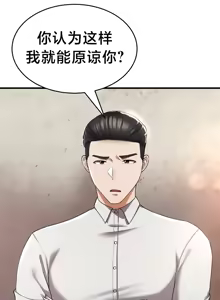 Page 976 of 离婚战士成为大学教授 1-40 - preview thumbnail