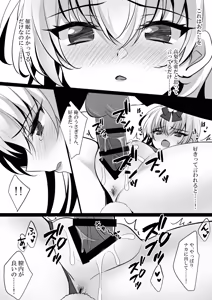 Page 39 of Saimin Kanojo Bangaihen Saimin Bunny Paradise - preview thumbnail