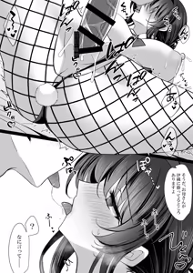 Page 49 of Saimin Kanojo Bangaihen Saimin Bunny Paradise - preview thumbnail