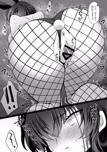 Page 52 of Saimin Kanojo Bangaihen Saimin Bunny Paradise - preview thumbnail