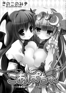 Page 103 of Touhou Soushuuhen - preview thumbnail