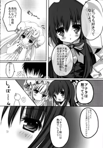 Page 106 of Touhou Soushuuhen - preview thumbnail