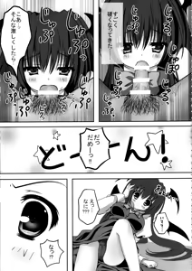 Page 109 of Touhou Soushuuhen - preview thumbnail