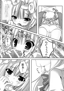 Page 110 of Touhou Soushuuhen - preview thumbnail