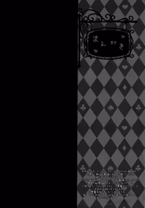 Page 123 of Touhou Soushuuhen - preview thumbnail