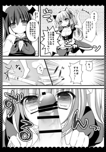 Page 17 of Touhou Soushuuhen - preview thumbnail