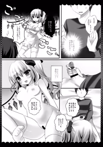 Page 31 of Touhou Soushuuhen - preview thumbnail