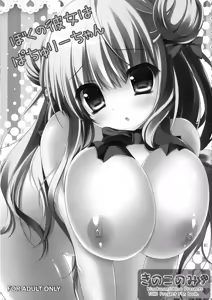 Page 55 of Touhou Soushuuhen - preview thumbnail