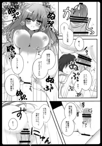Page 67 of Touhou Soushuuhen - preview thumbnail