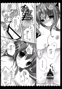 Page 80 of Touhou Soushuuhen - preview thumbnail