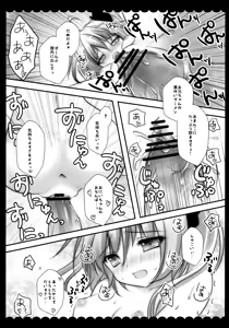 Page 104 of Flan-chan Soushuuhen ~Onii-chan to Issho ni~ - preview thumbnail