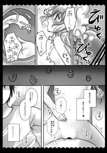 Page 106 of Flan-chan Soushuuhen ~Onii-chan to Issho ni~ - preview thumbnail