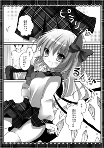 Page 110 of Flan-chan Soushuuhen ~Onii-chan to Issho ni~ - preview thumbnail