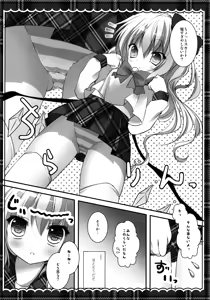 Page 111 of Flan-chan Soushuuhen ~Onii-chan to Issho ni~ - preview thumbnail
