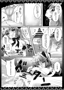 Page 12 of Flan-chan Soushuuhen ~Onii-chan to Issho ni~ - preview thumbnail