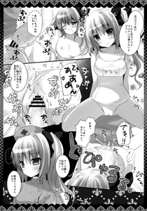 Page 13 of Flan-chan Soushuuhen ~Onii-chan to Issho ni~ - preview thumbnail