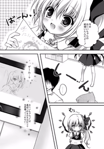 Page 19 of Flan-chan Soushuuhen ~Onii-chan to Issho ni~ - preview thumbnail