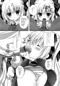 Page 21 of Flan-chan Soushuuhen ~Onii-chan to Issho ni~ - preview thumbnail