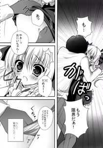 Page 23 of Flan-chan Soushuuhen ~Onii-chan to Issho ni~ - preview thumbnail