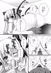 Page 24 of Flan-chan Soushuuhen ~Onii-chan to Issho ni~ - preview thumbnail